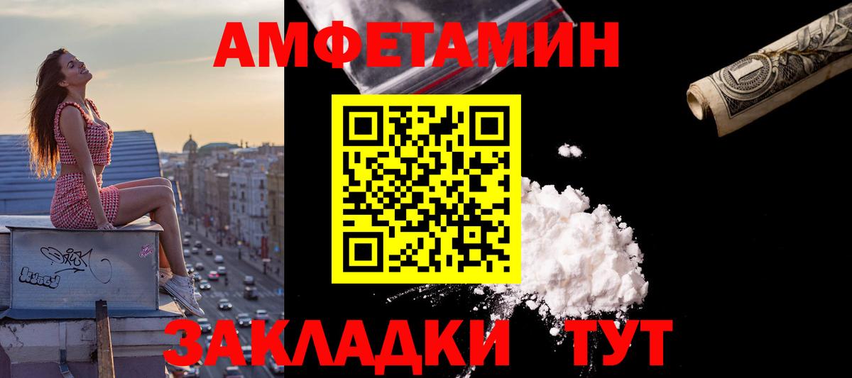 АМФЕТАМИН  Amphetamine  Жуковский  Вход с VPN  АМФЕТАМИН 98% 