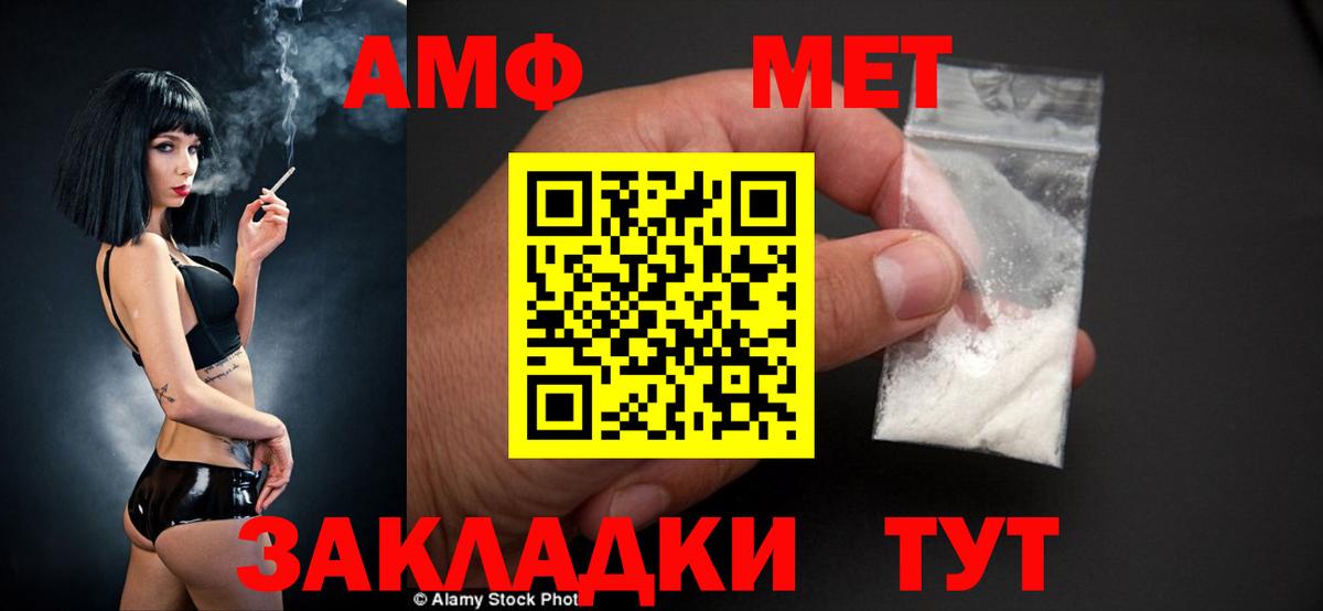 Амфетамин 97% Жуковский