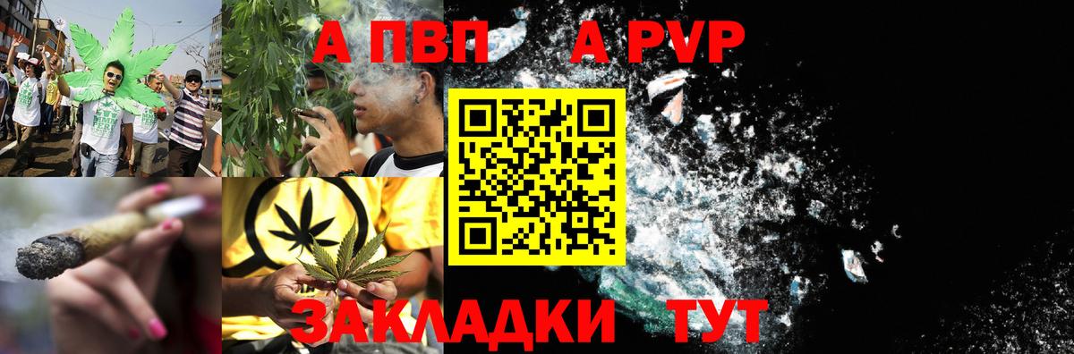 APVP Соль Жуковский