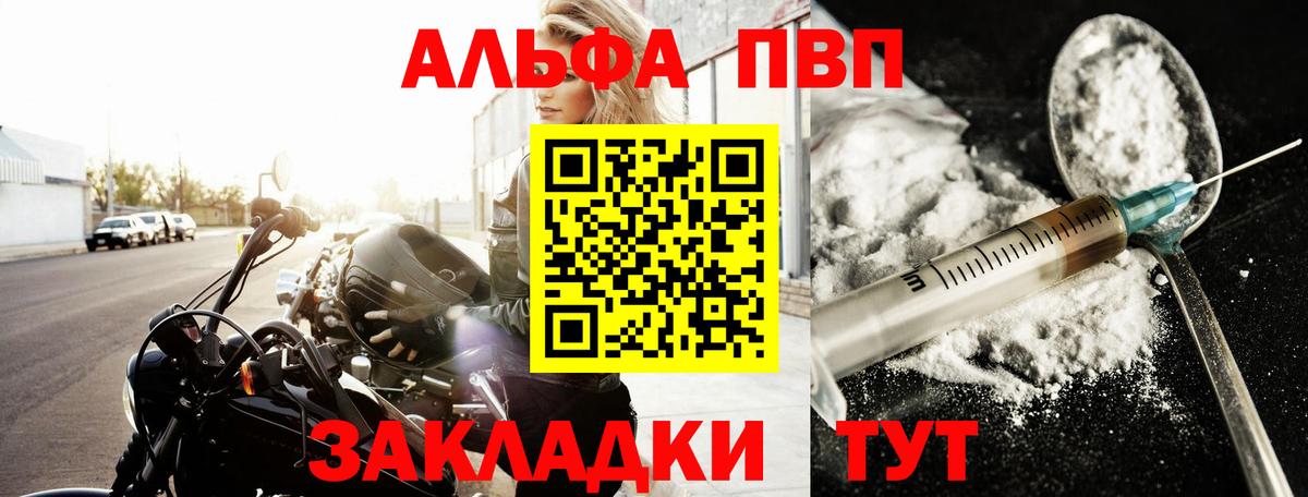 А ПВП СК КРИС  APVP Crystall  Жуковский  APVP Соль  Вход с VPN 