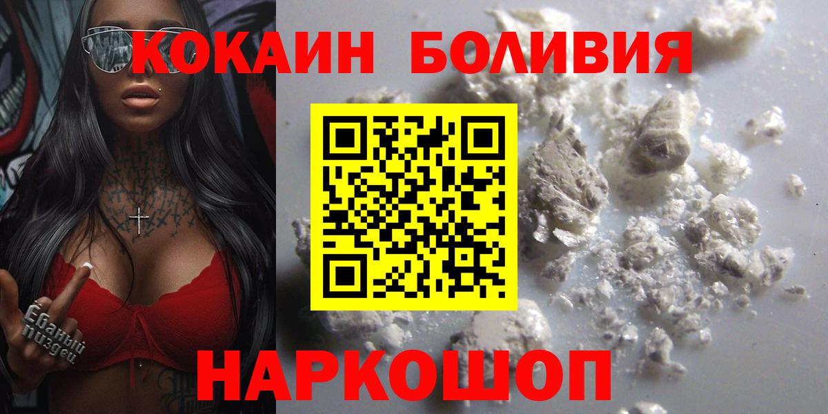 КОКАИН Columbia  Вход с VPN  Жуковский 