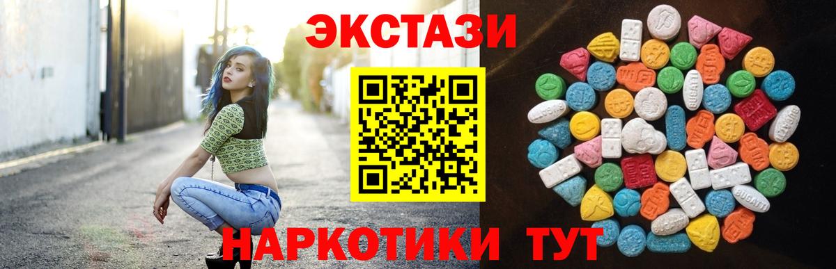 ЭКСТАЗИ 280мг  Вход с VPN  Экстази  Жуковский  Экстази mix 