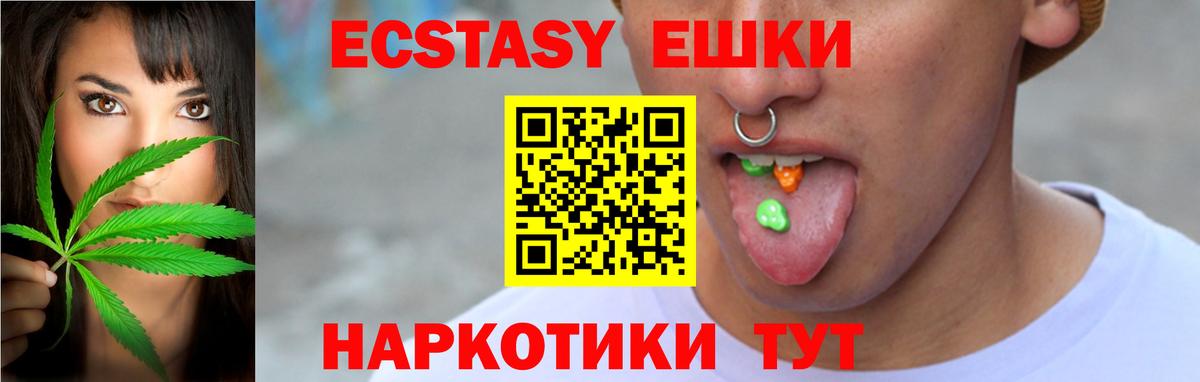 Ecstasy 300 mg Жуковский