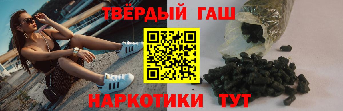 ГАШ  ГАШИШ VHQ  ГАШ Cannabis  Вход с VPN  Жуковский 