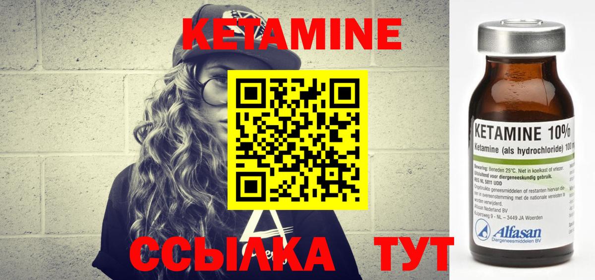 Жуковский  Кетамин ketamine  Вход с VPN 