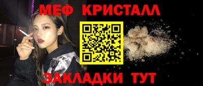 мескалин Краснокаменск