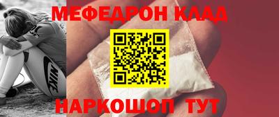 мескалин Краснокаменск