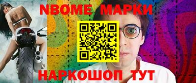мескалин Краснокаменск