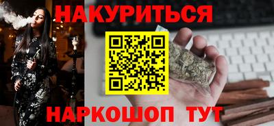 мескалин Краснокаменск