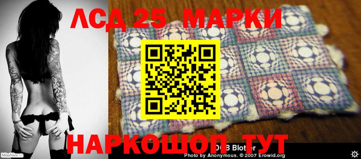 LSD-25 экстази ecstasy Жуковский
