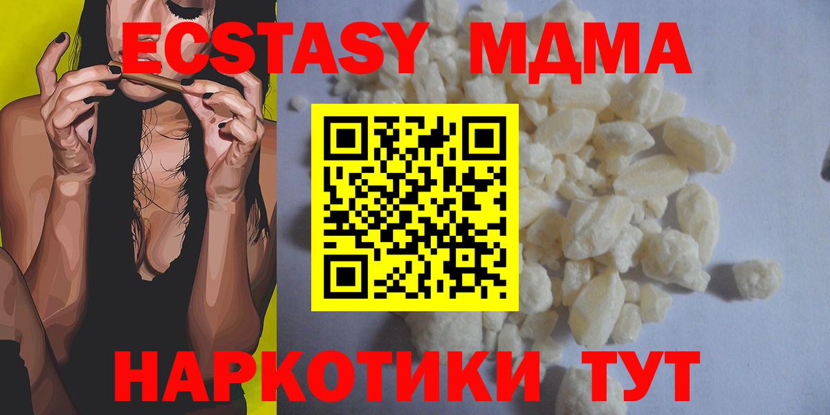 MDMA  МДМА crystal  Жуковский  Вход с VPN  МДМА VHQ 