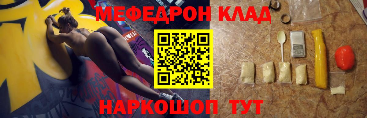 МЕФ  Вход с VPN  Жуковский  Мефедрон VHQ  купить наркоту  МЯУ-МЯУ mephedrone 
