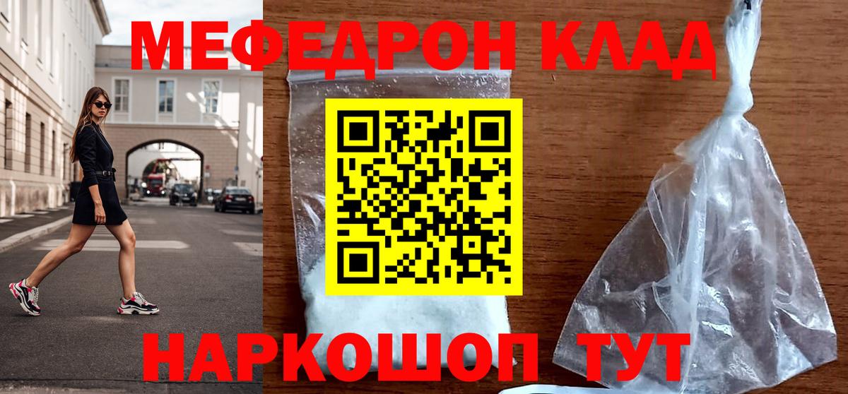 Меф кристаллы Жуковский