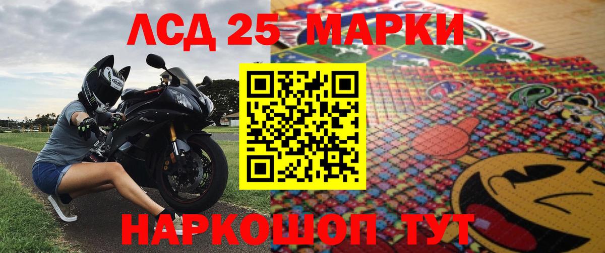Наркотические марки 1500мкг Жуковский
