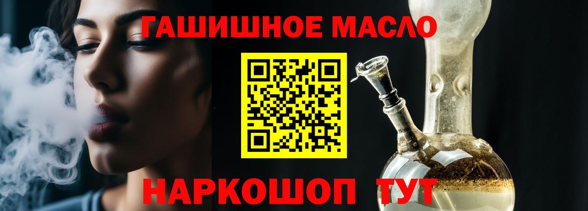 Жуковский  ТГК вейп  Вход с VPN  Дистиллят ТГК Wax 