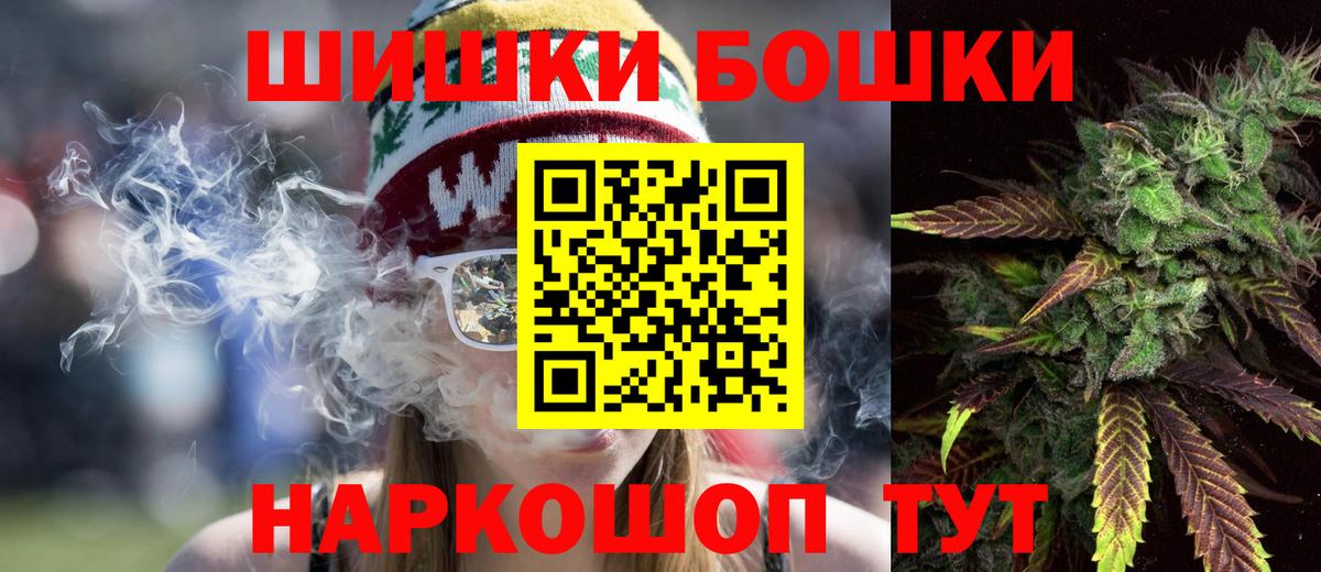 Бошки марихуана марихуана  МАРИХУАНА VHQ  Марихуана AK-47  Жуковский  Вход с VPN 